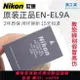 {公司貨 最低價}尼康EN-EL9a ENEL9 D40 D40X D60 D3000 D5000單反相機電池充電器