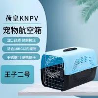 在飛比找蝦皮購物優惠-超大型寵物航空箱貓狗外出託運箱大型狗籠王子2號