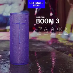 羅技 Ultimate Ears UE BOOM 3 藍牙喇叭 (公司貨保固2年) 領劵現折