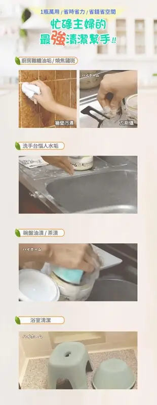 【硅華HIHOME】湯之花清潔萬用膏(400gx1入) (4.6折)