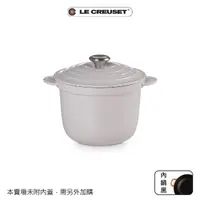 在飛比找momo購物網優惠-【Le Creuset】萬用窈窕鑄鐵鍋 20(柔粉紫-鋼頭-