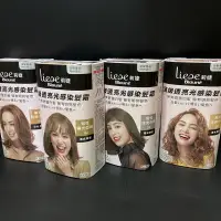 在飛比找蝦皮購物優惠-莉婕 Liese 頂級透亮光感染髮霜