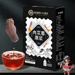 肉蓯蓉原漿 30ML 肉蓯蓉原汁 沙漠黃金 男性福音  阿酒漢方 中草漢方 滋補養生 養生茶 草本漢方飲品 草本萃取精華