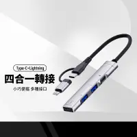 在飛比找蝦皮購物優惠-OTG-019F 多功能1+3HUB 公Lightning+