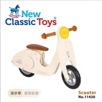 在飛比找蝦皮商城優惠-荷蘭New Classic Toys木製平衡滑步車/學步車 