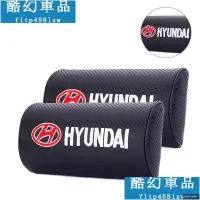在飛比找蝦皮購物優惠-現代 Hyundai?碳纖維 頭枕｜汽車頭枕 座椅頭枕 靠頭