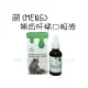 萌 MENG -犬貓用/補血肝精口服液 ( 30ml )