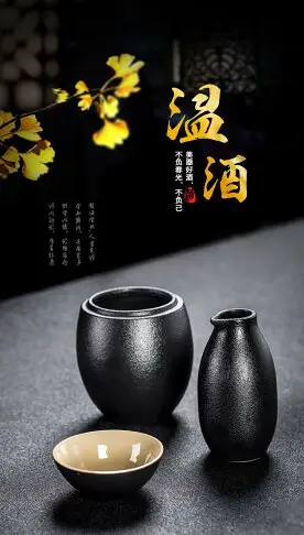 唐豐陶瓷溫酒器電熱黃酒燙酒壺日式家用仿古酒壺酒杯酒葫蘆暖酒器