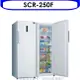 SANLUX三洋 SANLUX台灣三洋【SCR-250F】250公升直立式自動除霜冷凍櫃(含標準安裝)