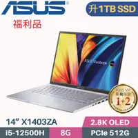 在飛比找PChome24h購物優惠-ASUS VivoBook 14X X1403ZA-0171