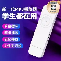 在飛比找Yahoo!奇摩拍賣優惠-浪聯mp3隨身聽學生版小型可攜式只聽歌專用音樂mp4播放器