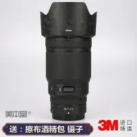 在飛比找Yahoo!奇摩拍賣優惠-【現貨精選】美本堂適用nikon尼康Z50 f1.2S鏡頭保