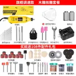 電動雕刻工具 電磨機小型手持玉石拋光雕刻工具電動打磨機切割機手磨機迷你電鉆 【CM8125】