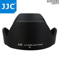 在飛比找露天拍賣優惠-JJC適用騰龍AD06遮光罩通用A14 A031 A061相