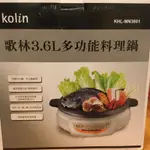 歌林 3.6L多功能料理鍋