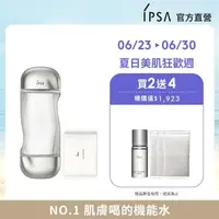 在飛比找momo購物網優惠-【IPSA】流金水經典濕敷組(美膚機能液200ml+化妝棉1