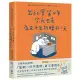 出社會第N年，今天也是為五斗米折腰的一天：12萬粉絲敲碗，「星期一的布魯斯」首次書籍化！