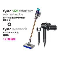 在飛比找momo購物網優惠-【dyson 戴森】V12s 乾溼全能洗地吸塵器(普魯士藍)