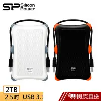 在飛比找蝦皮商城優惠-SP廣穎 Armor A30 2TB 2.5吋軍規防震行動硬