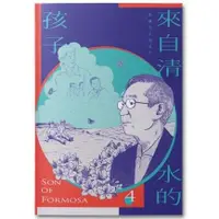 在飛比找樂天市場購物網優惠-來自清水的孩子 Son of Formosa 4：化作千風