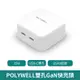 POLYWELL PD雙孔USB Type-C 35W 【台灣現貨 免運】GaN氮化鎵快充頭 BSMI認證 寶利威爾