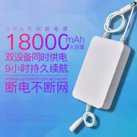 在飛比找樂天市場購物網優惠-睿斯5V9V12V光貓路由器蓄電池ups不間斷充電寶雙輸出移