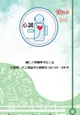 輔仁大學 社工系/社會工作系 102年、103年 、108~109 年轉學考 考古題 ＂社會學+ 社工概論＂ 解答 ＂105年招生名額:1