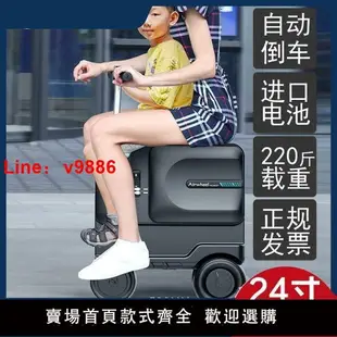 【台灣公司保固】Airwheel愛爾威電動行李箱登機箱騎行拉桿箱代步旅行箱20英寸男女