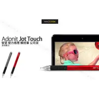 在飛比找蝦皮購物優惠-Adonit Jot Touch 4 壓力感應 觸控筆 公司