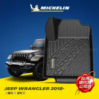 在飛比找PChome24h購物優惠-MICHELIN 米其林 全包式立體腳踏墊【吉普 JEEP 