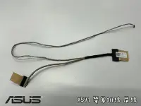 在飛比找Yahoo!奇摩拍賣優惠-【全新華碩 ASUS X541 R541 A541 X541