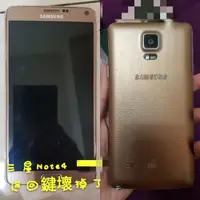 在飛比找蝦皮購物優惠-SAMSUNG Galaxy Note4 三星 二手