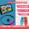 【SWITCH 副廠】健身環 健身大冒險