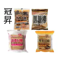 在飛比找蝦皮購物優惠-冠昇快速出貨冠昇 滋養口糧 / 黑麥口糧 / 巧克力棒 / 