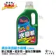 【 黑珍珠 】 頂級水箱精 1200ml 冷卻液 附發票 冷卻液 防腐蝕 防凍液 散熱劑 哈家人 (7.5折)