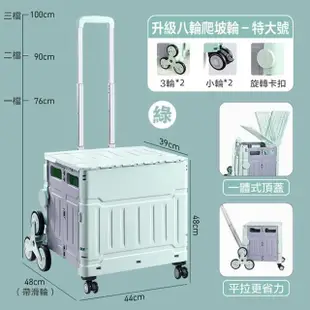 【DaoDi】折疊購物車8輪爬樓梯可平拉款-75L(含防水袋手推車 買菜車 菜籃車 收納箱 手拉車 置物車)