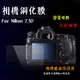 ◎相機專家◎ 相機鋼化膜 Nikon Z30 鋼化貼 硬式 相機保護貼 螢幕貼 抗刮耐磨 靜電吸附 水晶貼