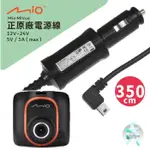 MIO原廠線｜MIVUE 500 508 518 528 538 540 568 588 行車記錄器線｜支架王