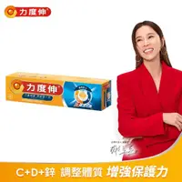 在飛比找momo購物網優惠-【Redoxon 力度伸】維他命C+D+鋅發泡錠(15錠 謝