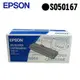 EPSON 原廠碳粉匣 S050167 (黑) (EPL-6200/6【單件8折】