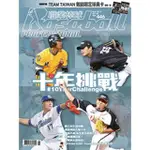 【MOMOBOOK】職業棒球5月號/2019第446期(電子雜誌)