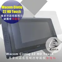 在飛比找PChome24h購物優惠-Wacom Cintiq 22 HD Touch 專業感壓觸