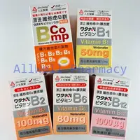 在飛比找樂天市場購物網優惠-【藥局現貨】人生製藥 渡邊B群 B1/B2/B6/B9/B1