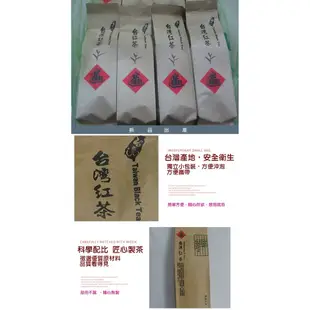 上等梨山台灣紅茶 75g/包 興雲網購旗艦店 伴手禮 茶葉 二兩 紅茶 春茶 冬茶 台灣茶 茶包 梨山茶