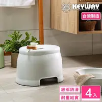 在飛比找momo購物網優惠-【KEYWAY 聯府】美月浴室止滑椅-4入(塑膠椅 矮凳 M
