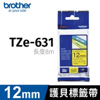 在飛比找PChome24h購物優惠-brother 護貝標籤帶 TZ-631(黃底黑字 12mm