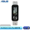 ASUS VivoWatch 5 Aero Plus 新世代智慧健康手環/手錶 [ee7-2]