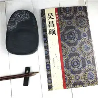 在飛比找Yahoo!奇摩拍賣優惠-金牌書院 吳昌碩篆書掇英原碑帖描紅初學者臨摹范本大小篆書入門