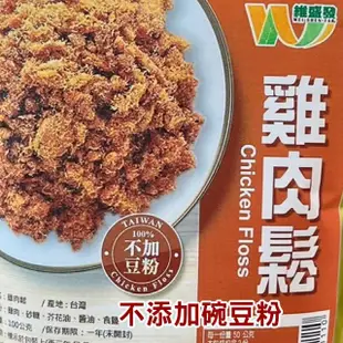 【王媽媽推薦】無添加豌豆粉雞肉鬆5包組(100g/包)