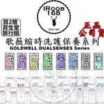 正品公司貨【IROOB168】GOLDWELL 歌薇 光纖 光感 動感水感 量感 去屑 柔感 深層清潔 洗髮精 公司貨